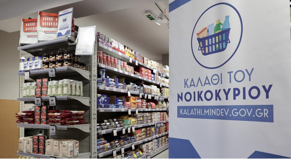 Χαμηλότερες κατά 26% οι τιμές του τυπικού καλαθιού του νοικοκυριού στα Σουπερμάρκετ στην Ελλάδα σε σχέση με τη Γερμανία